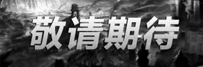 苍龍传奇